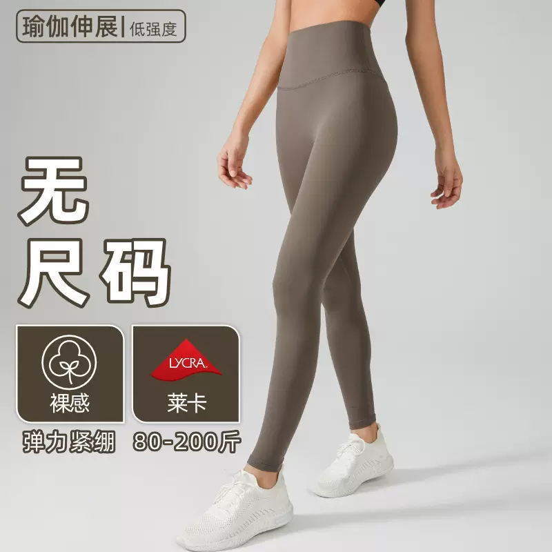 新款无尺码瑜伽裤高弹透气裸感高弹力修身紧身运动长裤女打底裤子