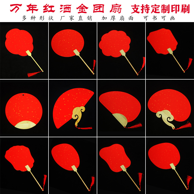 Xuan paper blank round fan with eternal red ink, gold sprinkled, half-cooked writing 'fortune' in calligraphy brush DIY handmade ancient fan surface