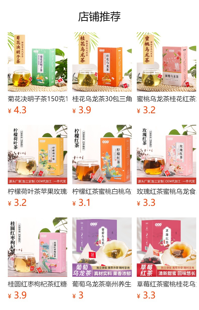 Chrysanthemum Cassia Seed Tea 20 Pyramid Tea Bags 120g Sugar Free Herbal Blend overview