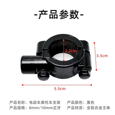 Thickened Aluminum Battery Car: Motorcycle rearview mirror