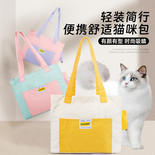 New Simple and Convenient Cat Bag, Exposed Cat Outing Bag, Retractable Pet Outing Bag Wholesale