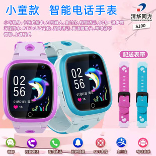 ���ֵ�ͱ펧���A.ͬ��S100ȫ�Wͨ4G�Ƅ�ͨ���5G��ͯ�Ԓ�ֱ�
