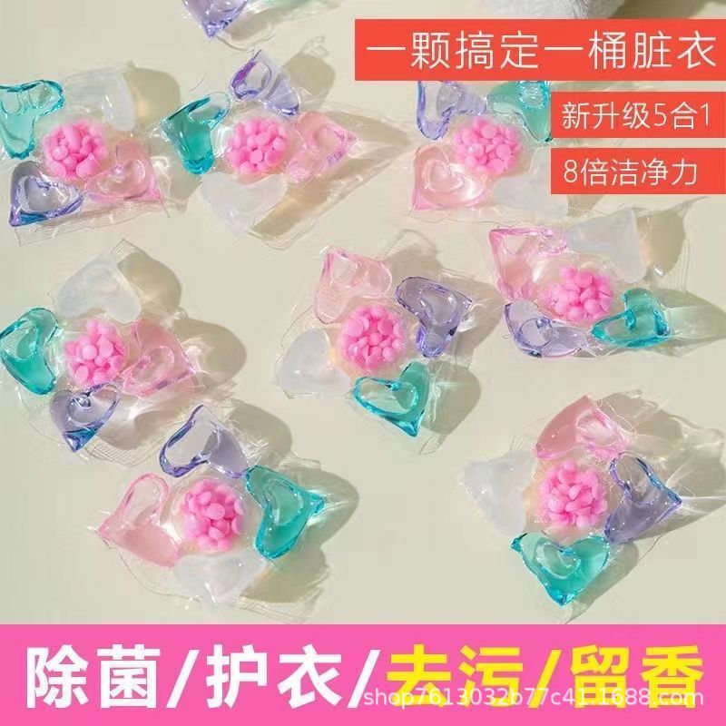Clothing laundry beads antibacterial dust mite removal long-lasting fragrance multi-effect concentrated stain removal special strong fragrance laundry beads wholesale 