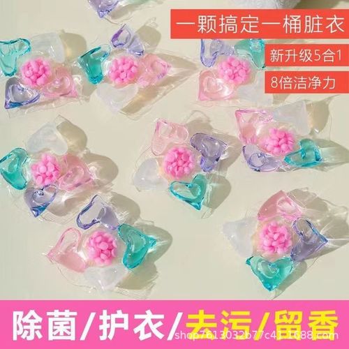 Clothing laundry beads antibacterial dust mite removal long-lasting fragrance multi-effect concentrated stain removal special strong fragrance laundry beads wholesale 