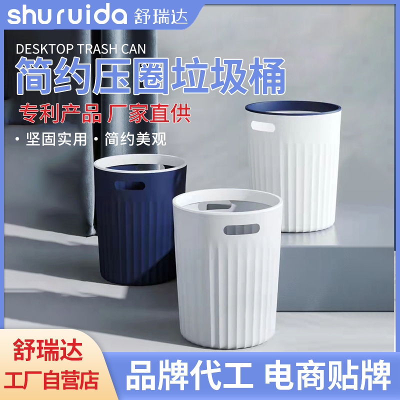 Plastic Trash Can Household High-End Large-Capacity Simple Ins Style Bathroom Kitchen Bedroom Trash Can