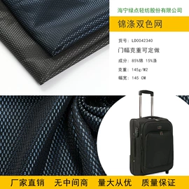 其他针织面料;绒布;网眼布