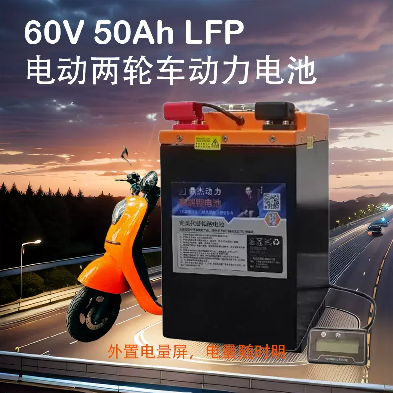 60V50Ah电动两轮车电池长寿命磷酸铁锂动力电池长续航