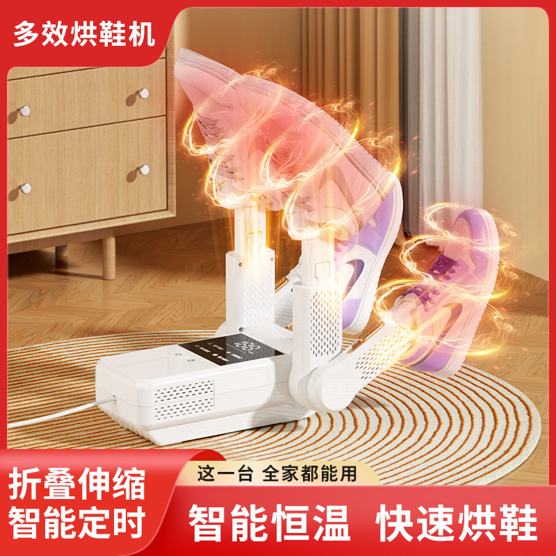 国境を越えたタイミングで速乾四角靴を焼く器は、濡れた携帯靴家庭用の暖かい靴で靴下寮の靴を焼く機が折り畳まれている|undefined