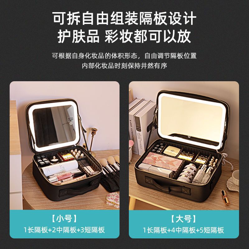 化粧品ケース、多層一体型化粧品収納バッグ、ライト付きミラー付き化粧品バッグ、出張用化粧品バッグ、多機能でポータブル|undefined