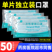 厂家批发蓝色三层熔喷布50只/袋口罩独立包装一次性口罩现货批发