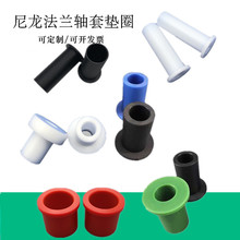 螺丝垫圈尼龙耐磨轴套衬套台阶垫片螺栓塑料凹凸绝缘粒子