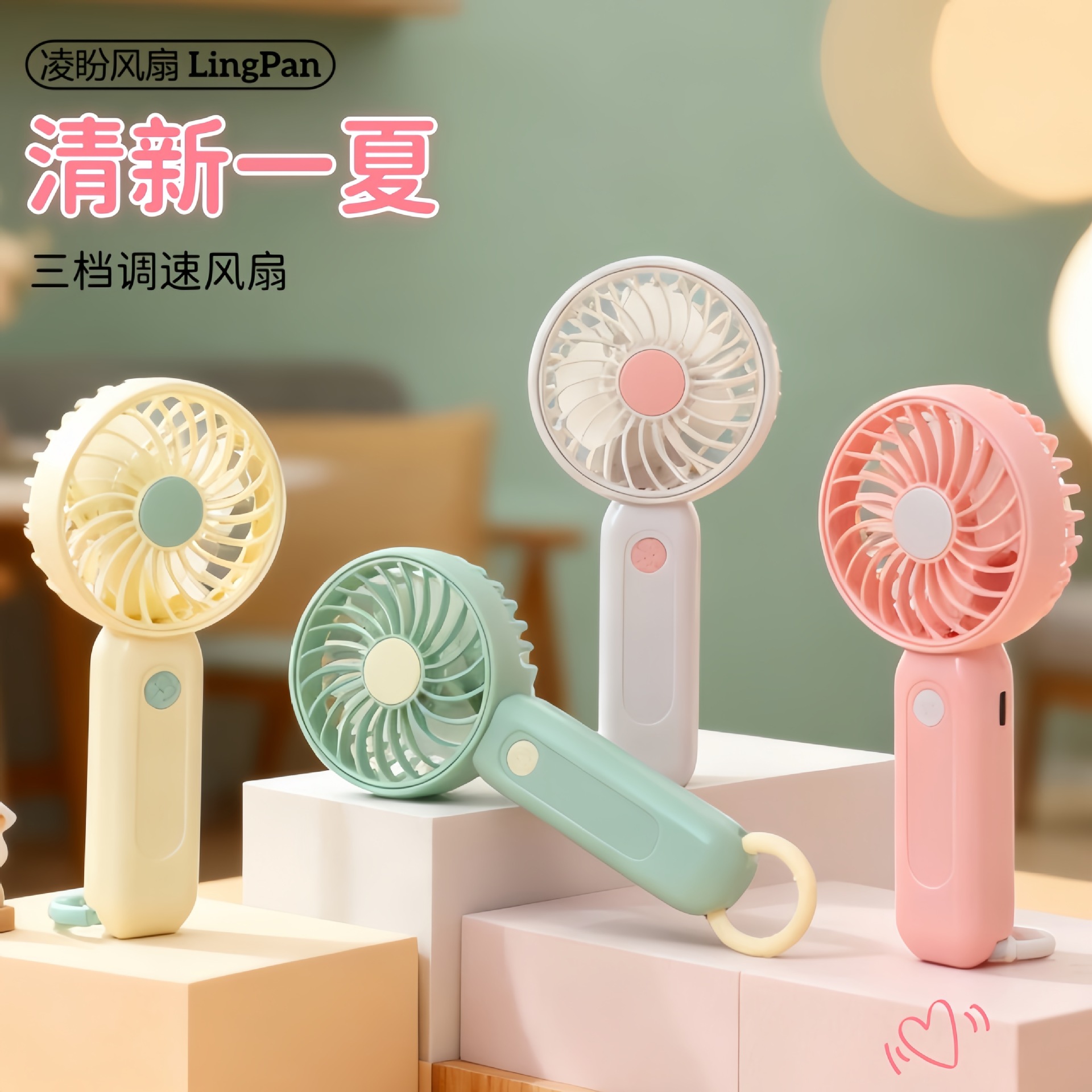 Cream handheld small air fan for traveling
