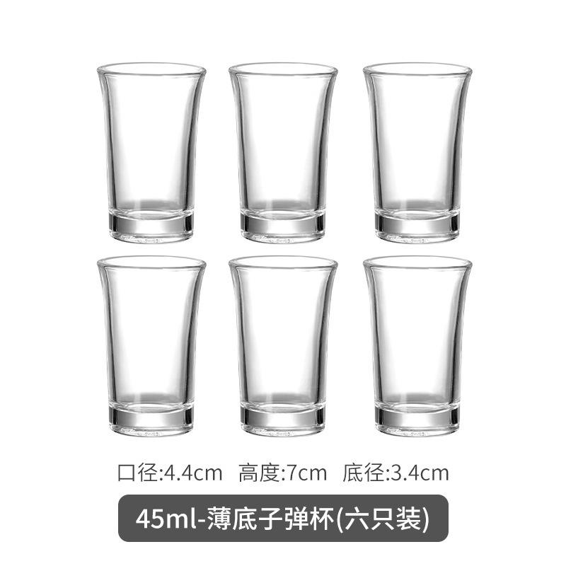 얇은 바닥 총알 컵 45ml-6 팩