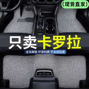 Toyota Corolla/Dual Engine/Ruiyang 07-25 Sürüşməyən Avtomobil Döşəmə Xalçaları