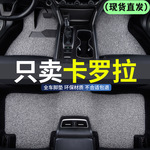 适用丰田卡罗拉/双擎/锐放丝圈脚垫07-25款防滑耐磨汽车专用脚垫