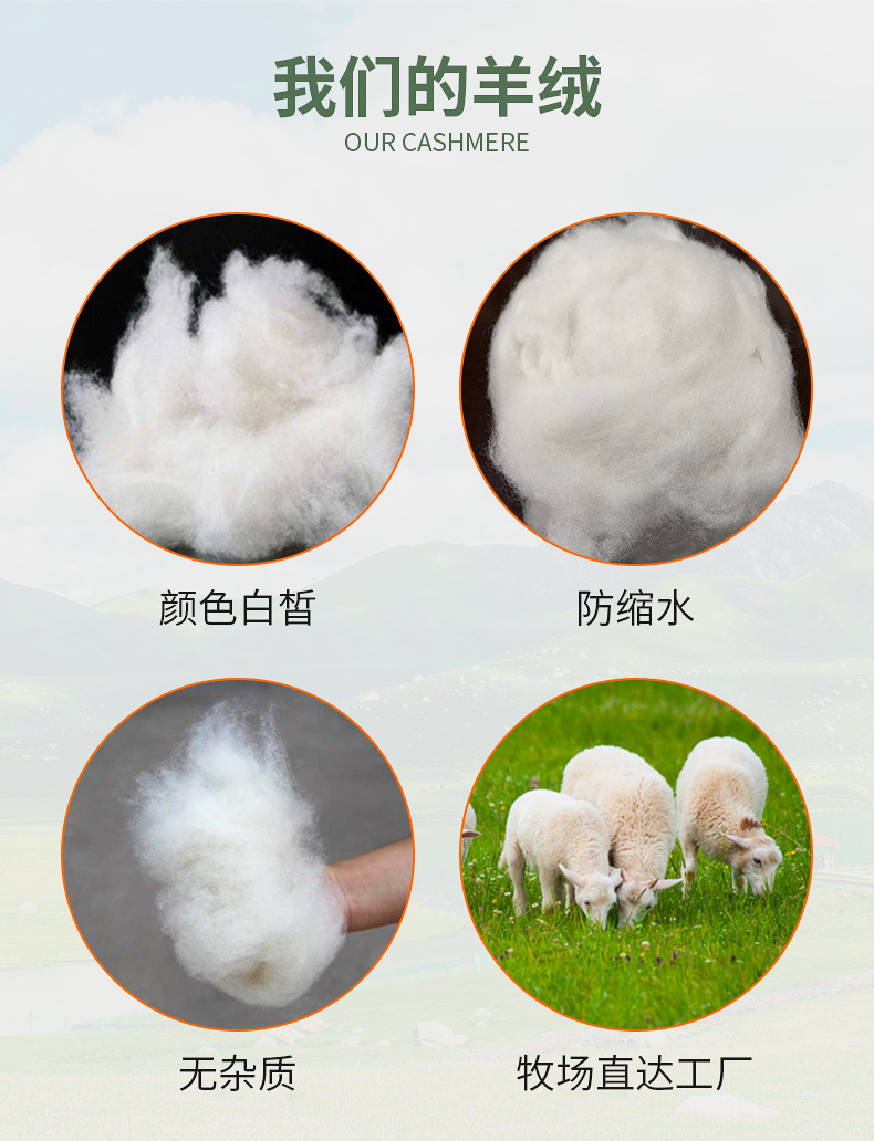 羊绒-详情_09