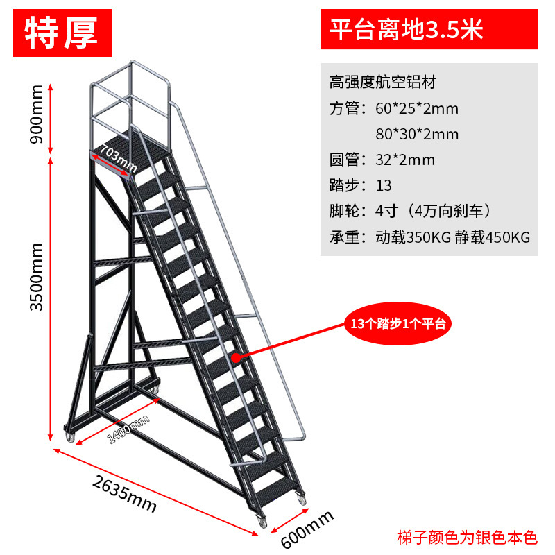 铝合金登高梯移动平台登高车静音刹车取货凳仓库踏步梯子防锈爬梯|undefined