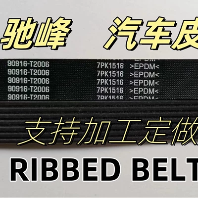 belt A0039937296 6PK2397 – Belt