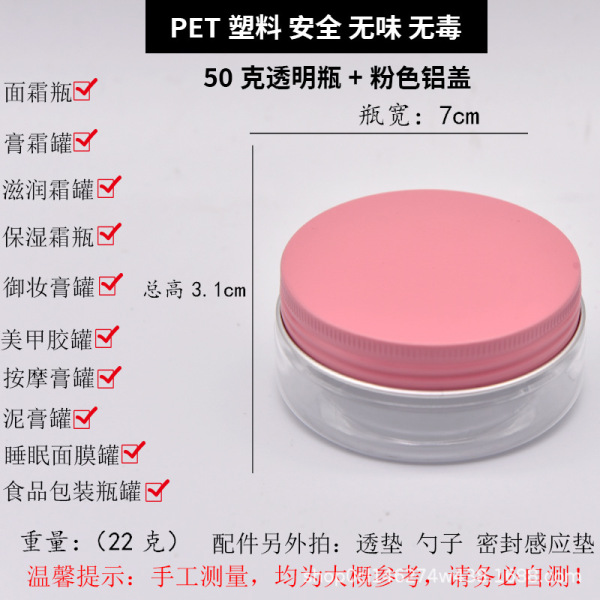 Plastic cream jar