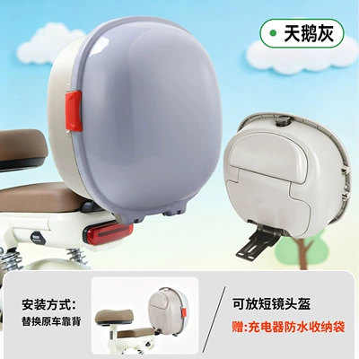 Universal electric vehicle trunk, Electric car tail box - trunk-bracket-set-swan-gray-can-hold-a-helmet-key-lock