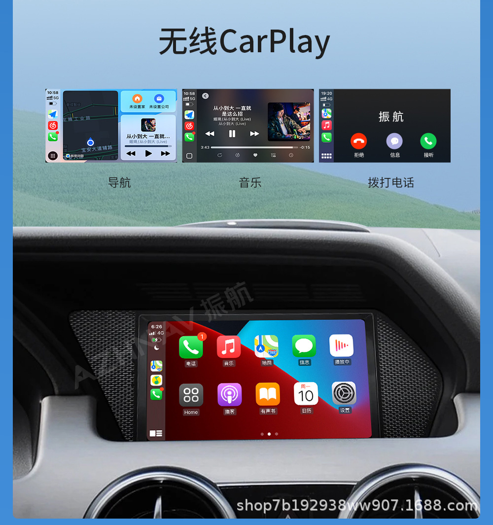 Suitable for Mercedes-Benz GLK260/GLK300 wireless CarPlay modification, original factory style, Linux system central control large screen