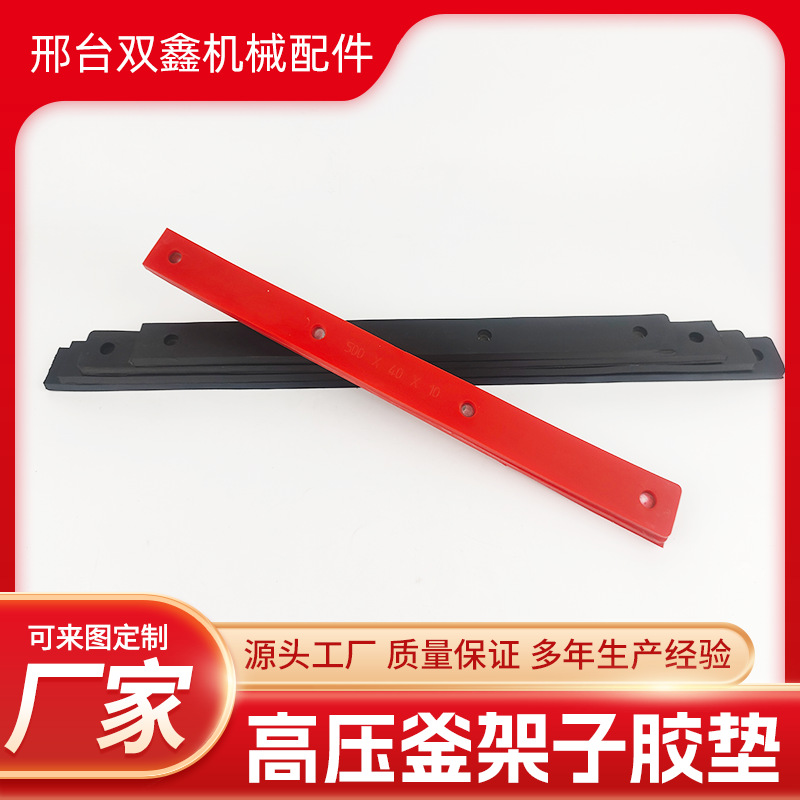 高压釜耐高温玻璃架子胶垫 减震防滑耐磨玻璃架子胶条胶皮垫条