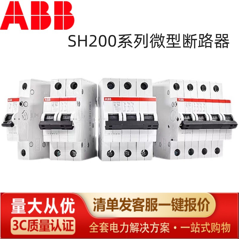 ABB低压开关SH200系列微型断路器SH204-D3  2CDS214001R0031 现货