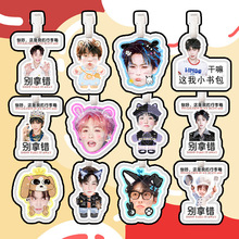 梓渝 来图行李牌防丢牌登机牌旅行箱吊牌书包挂件明星周边同款