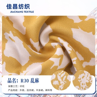 300D*300D All-Over Cotton Messy Jacquard Women's and Children's Clothing Home Clothes Pajamas Dance Clothes Plain Fabric