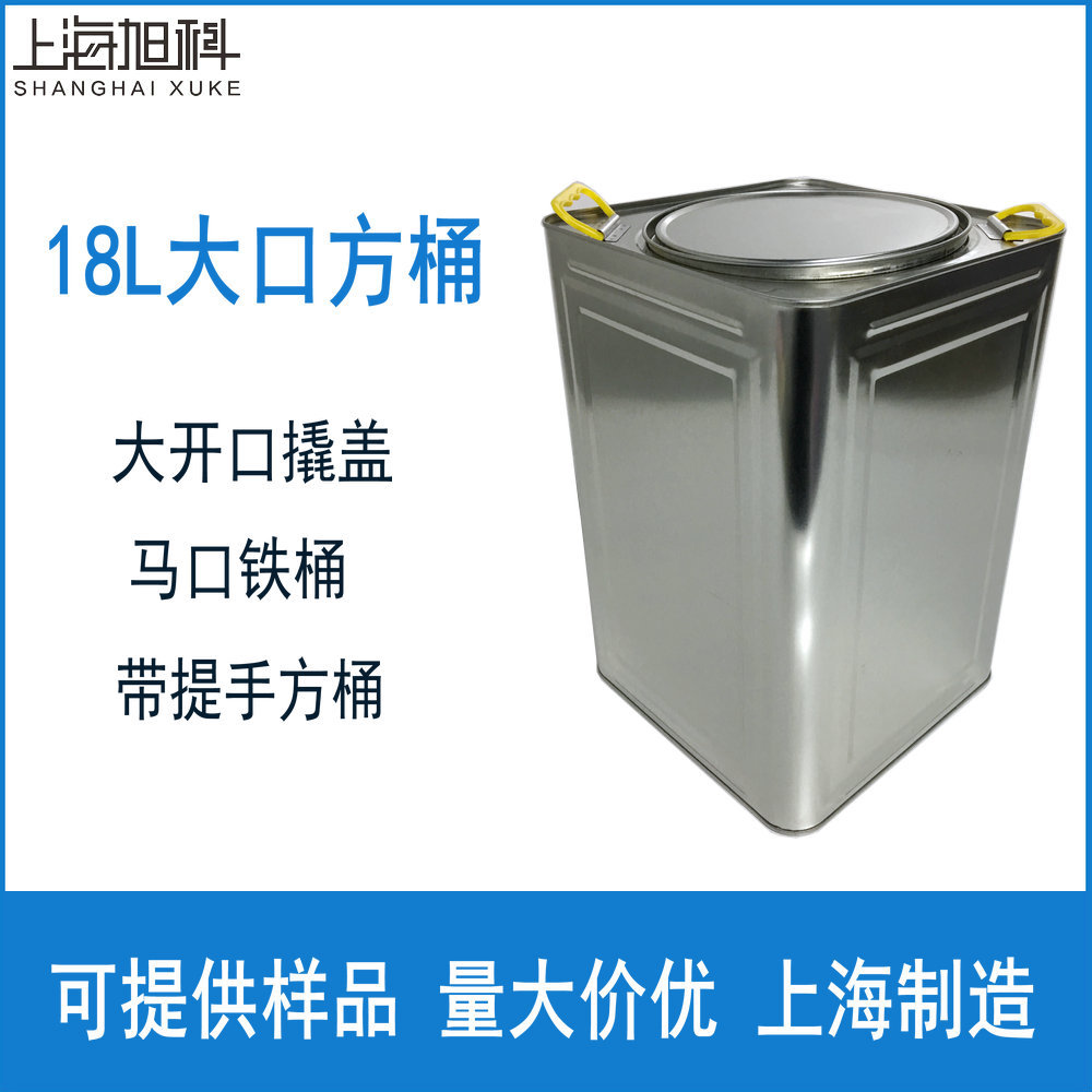 18L大口铁方桶固体干燥剂专用马口铁桶 方桶5加仑 陈皮药材铁桶