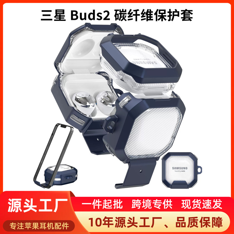 Suitable for Samsung Galaxy Buds2 Protective Case, Galaxy Buds Live Buds2Pro Bluetooth Headphone Case