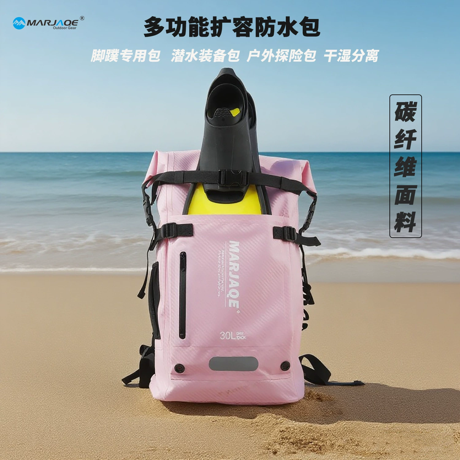 Многофункциональная расширительная водонепроницаемая сумка, сумка для снаряжения для дайвинга, специальная водонепроницаемая сумка для ласт, сумка из углеродного волокна для плавания на открытом воздухе, рафтинга