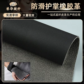 人造革;合成革;复合面料