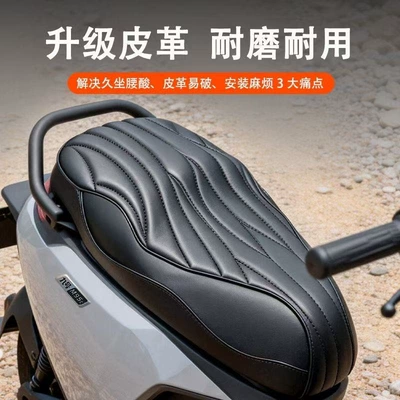 Electric car cushion — Series Modified Ultra-Soft m Series