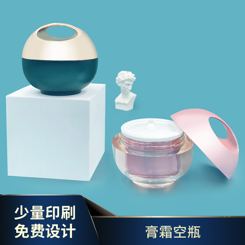 50g膏霜瓶 护肤品包材面霜瓶防尘手拉垫膏霜瓶