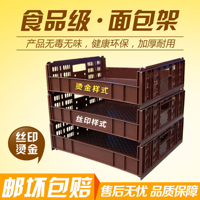 加厚塑料面包筐吐司糕点运输筐蛋糕店烘焙筐食品周转箱地堆展示筐|undefined