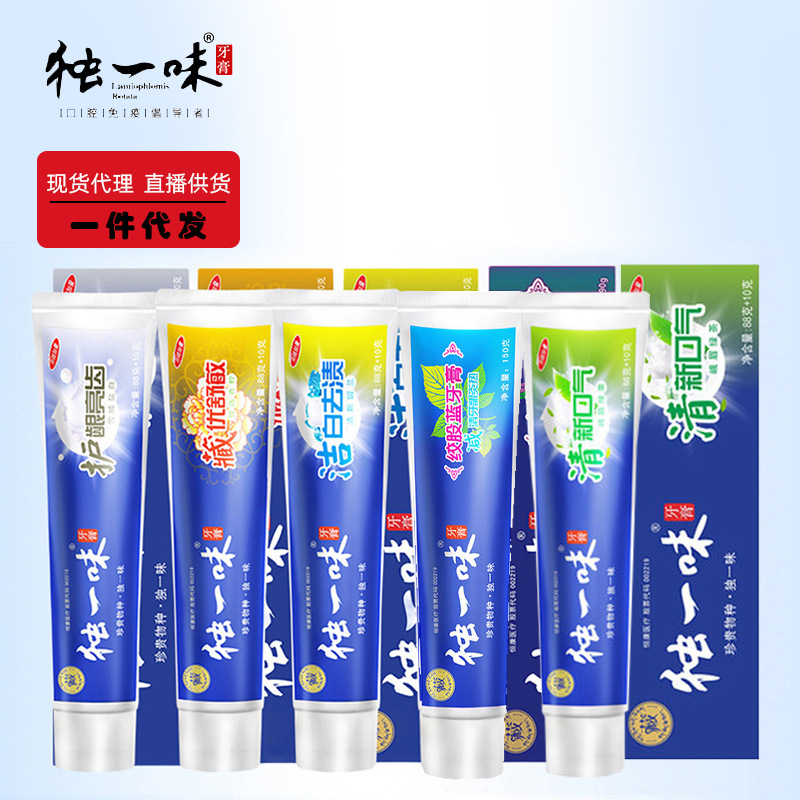 Duyiwei Snowy Salt White toothpaste Away Yellow teeth Suppression Plaque toothpaste