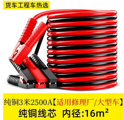 Car on the line of fire — Jumper Cables Connecting Cables - live-wire-upgrade-4m-pure-copper-wire-for-auto-repair-shops