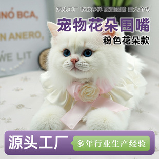 Pet Flower Bib Pink Floral Style Kitten Saliva Towel Collar Bib Pet Scarf Neck Ring Accessories Wholesale