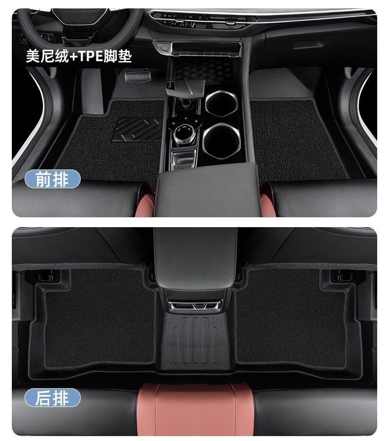 Applicable to Changan Yidong plus Foot Pad Surrounding 23 24 Cars Second and Third Generation xt New Energy Main Driving tpe