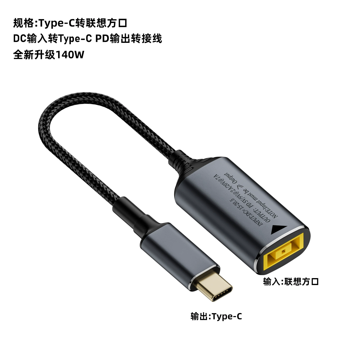 Квадратный порт материнское место TYPE-C мужской 140W краткосрочная передача 7A20V для игровых ноутбуков адаптер конвертер