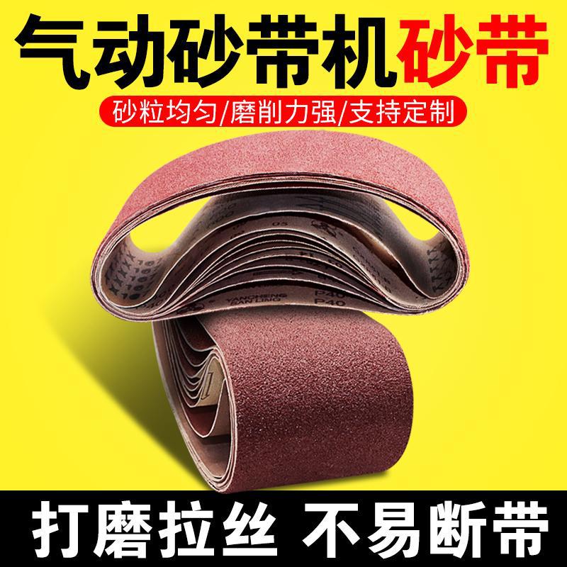 三菱砂带610915环形纱带木工金属打磨抛光砂带机专用不锈钢沙带条