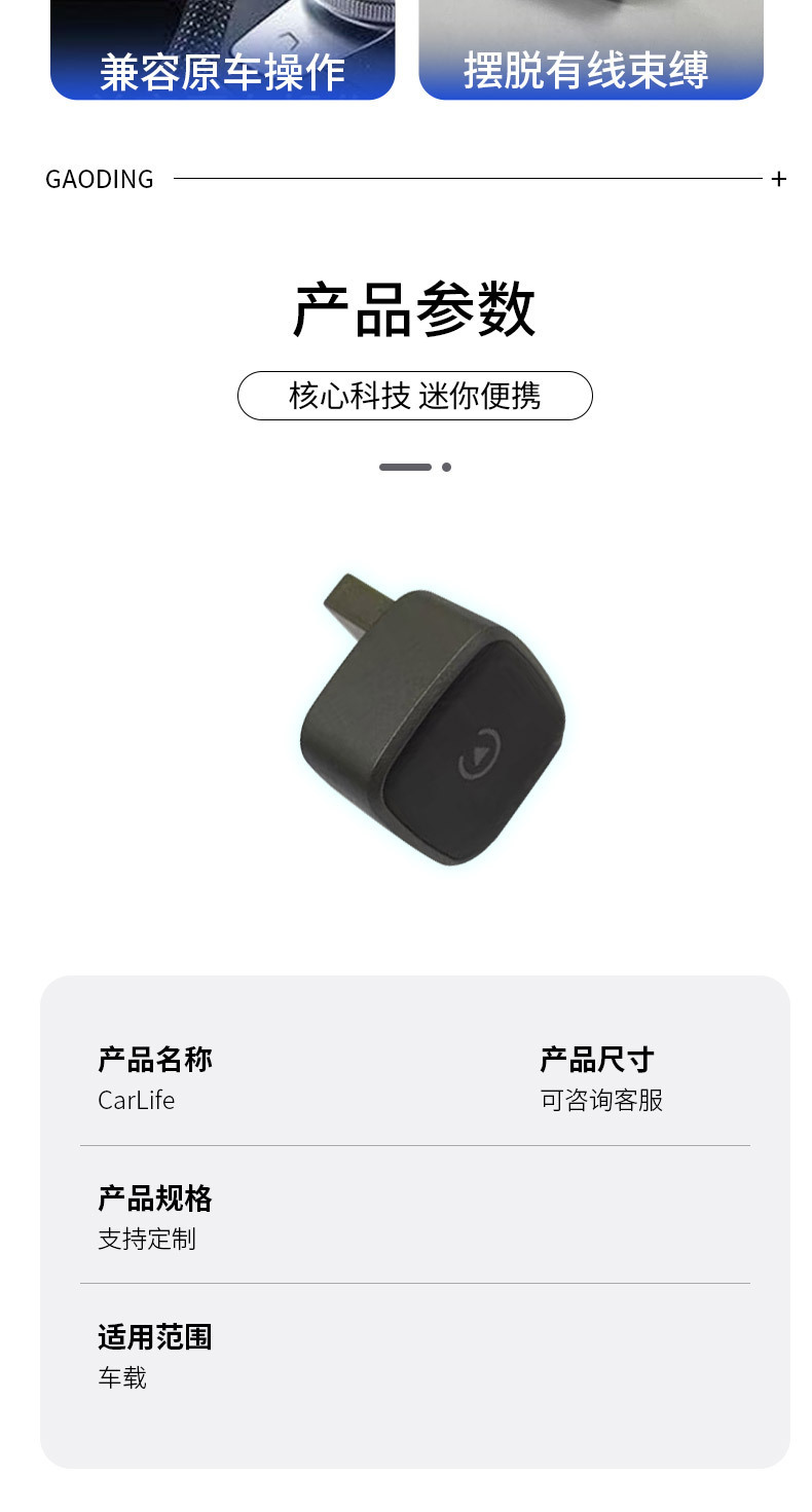 Source Manufacturer Mini Portable Wireless Carlife Adapter for Android Car Connectivity Supports Carlife Icon
