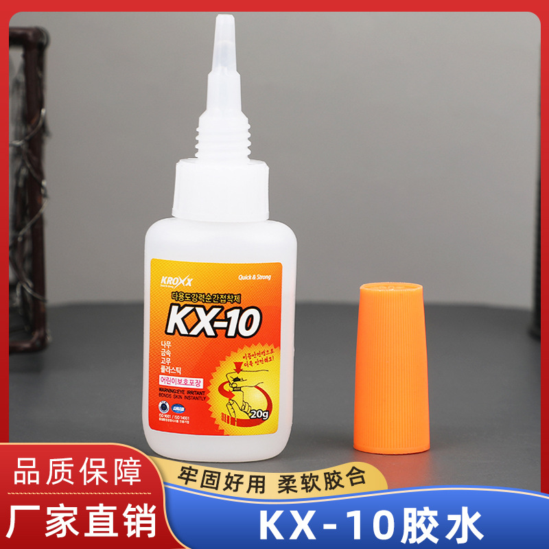 厂家批发韩国KX-10胶水diy饰品低白化鞋厂手链项链鞋材强力小胶水