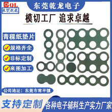 東莞18650青稞紙密封墊 鋰電池絕緣快巴紙墊片 自粘青稞紙卷材