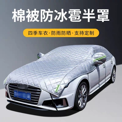 Quilt Car Cover, Anti-Hail Car Car clothing - silver-five-layer-quilt-thickened-anti-smash-half-cover