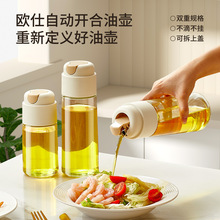 玻璃油壶食品级厨房家用不挂油自动开合食用油罐酱油调味瓶倒油壶