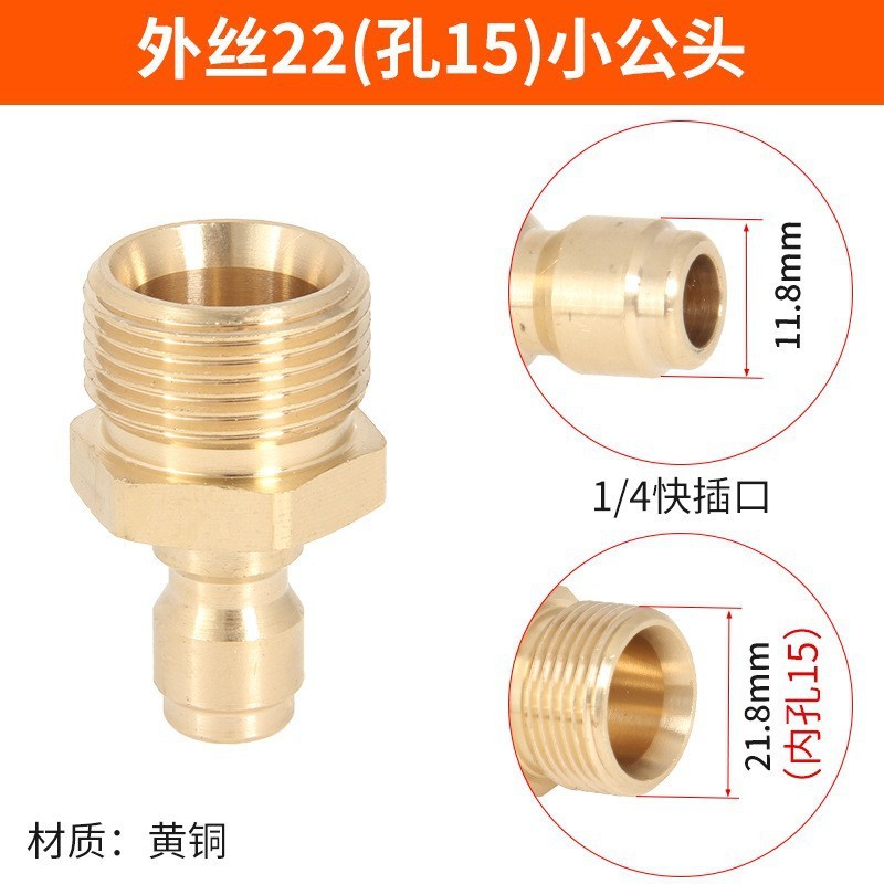 高圧水銃水道管快速継手洗車機出水口洗浄機2分速接1/4真鍮380部品|undefined