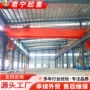 重载跨境物料桥式起重机
