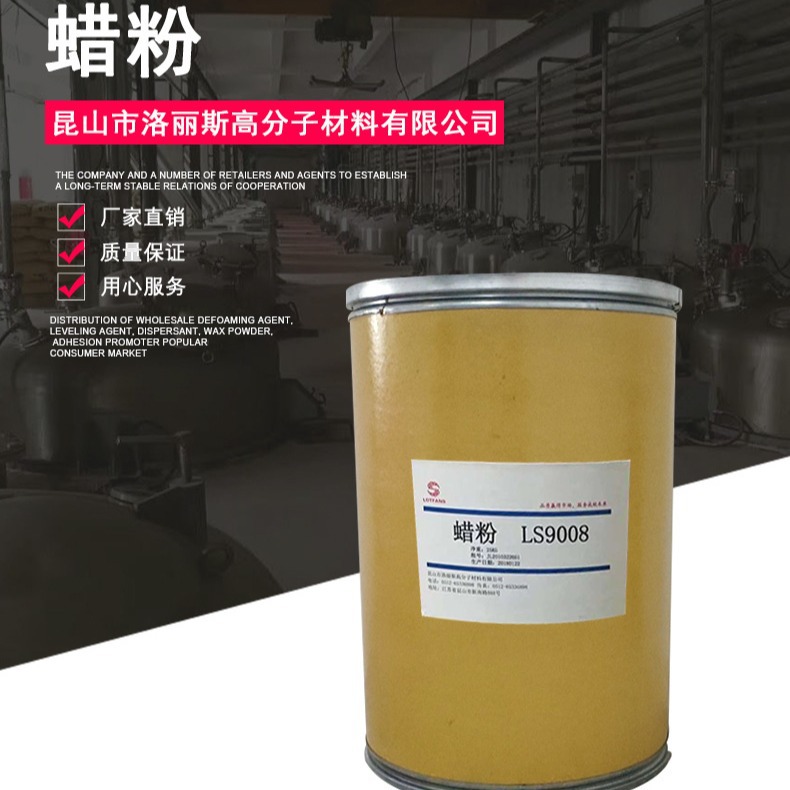 厂家批发LS9012蜡粉 PTFE易分散增硬抗刮滑爽手感蜡粉 透明度高